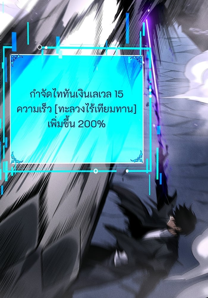 เลเวล 0 เจาะระบบได้ไม่จำกัด - หน้า 83