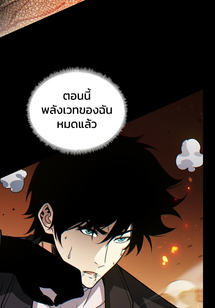 เลเวล 0 เจาะระบบได้ไม่จำกัด - หน้า 9