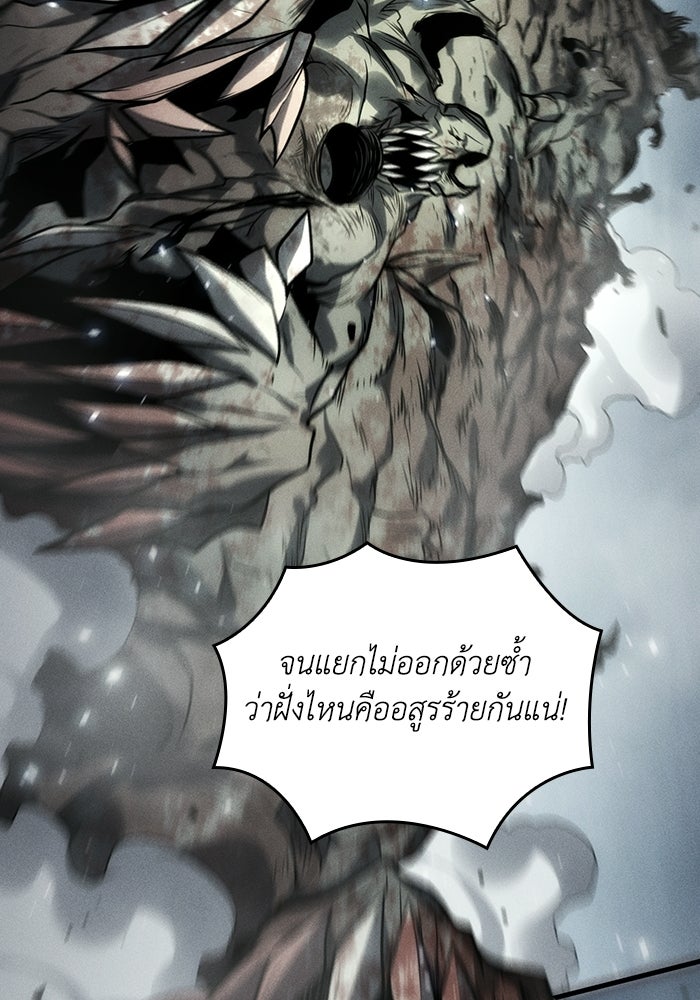 เลเวล 0 เจาะระบบได้ไม่จำกัด - หน้า 92