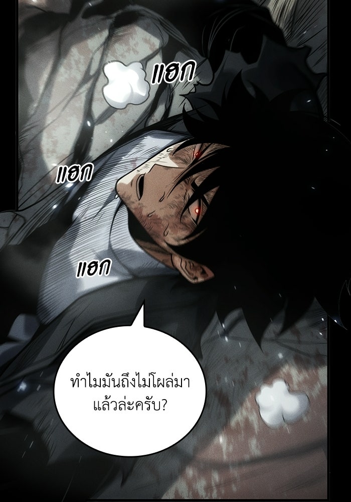 เลเวล 0 เจาะระบบได้ไม่จำกัด - หน้า 95