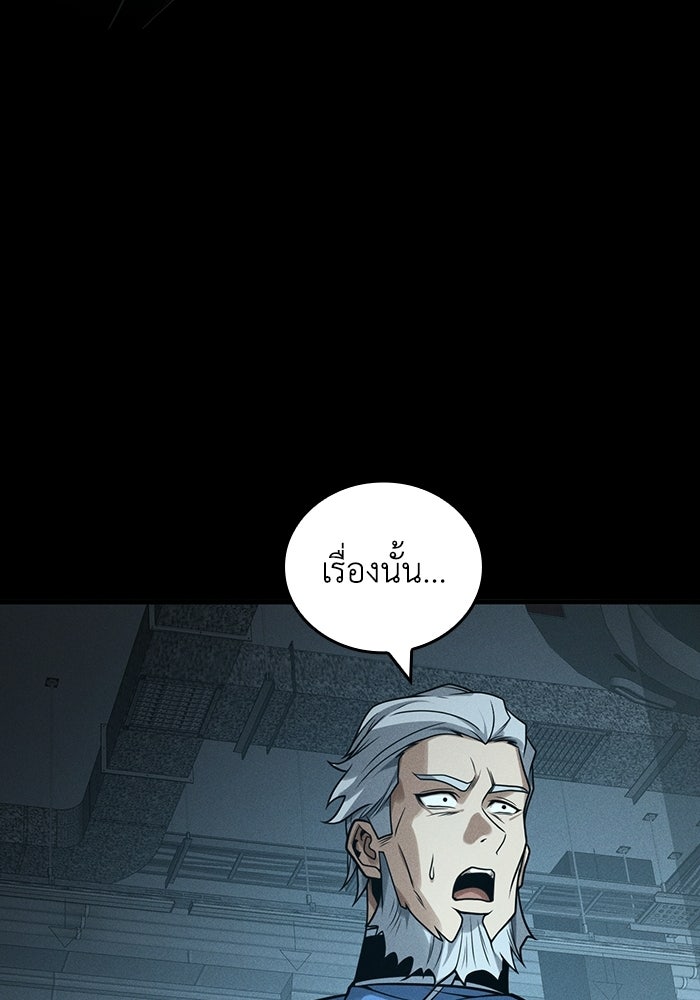 เลเวล 0 เจาะระบบได้ไม่จำกัด - หน้า 96