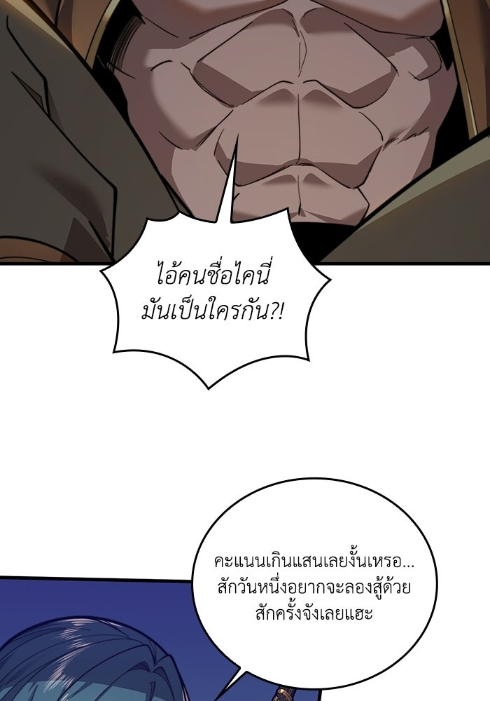 เลเวล 0 เจาะระบบได้ไม่จำกัด - หน้า 100