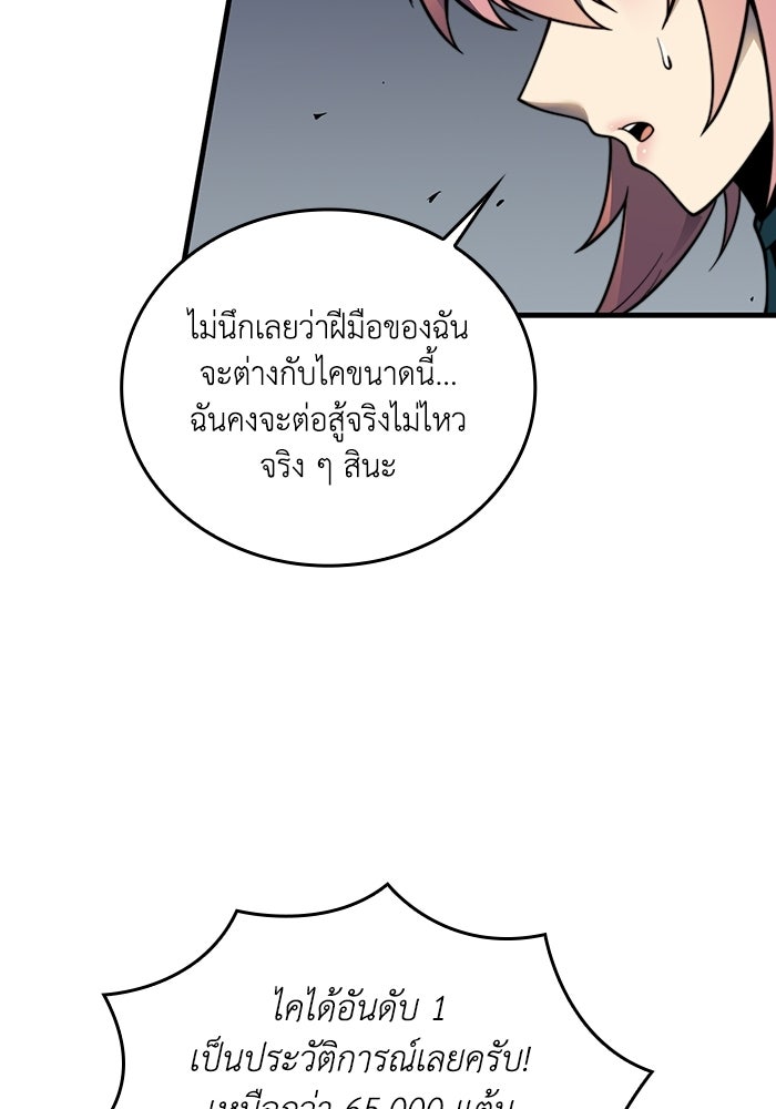 เลเวล 0 เจาะระบบได้ไม่จำกัด - หน้า 102