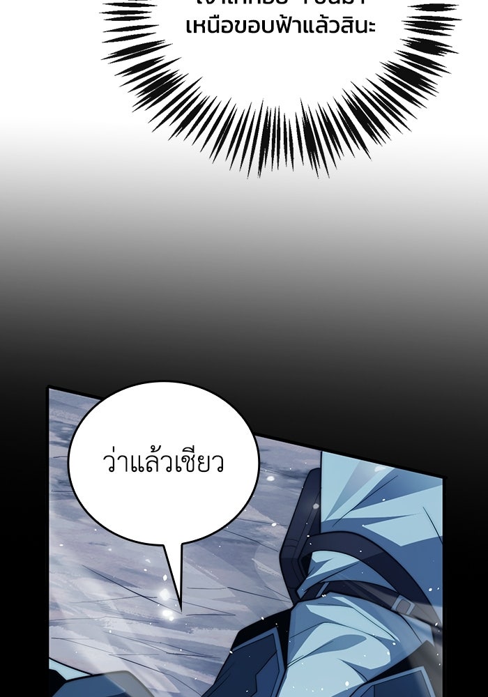 เลเวล 0 เจาะระบบได้ไม่จำกัด - หน้า 106