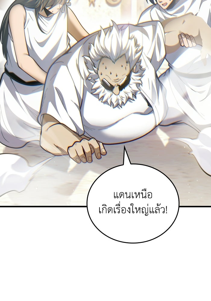 เลเวล 0 เจาะระบบได้ไม่จำกัด - หน้า 127