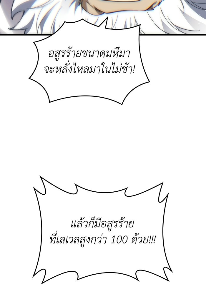 เลเวล 0 เจาะระบบได้ไม่จำกัด - หน้า 129