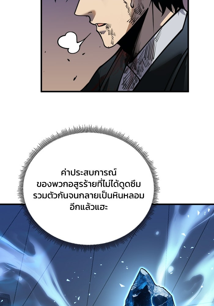 เลเวล 0 เจาะระบบได้ไม่จำกัด - หน้า 13