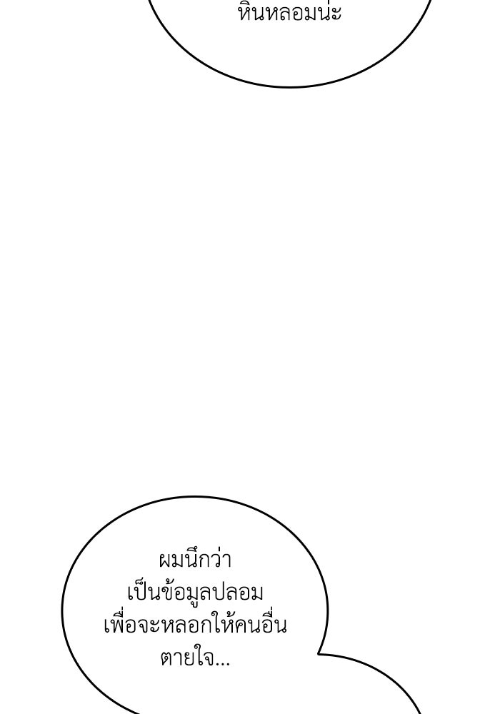 เลเวล 0 เจาะระบบได้ไม่จำกัด - หน้า 17