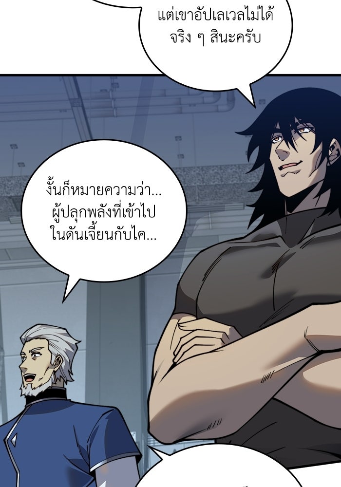 เลเวล 0 เจาะระบบได้ไม่จำกัด - หน้า 18