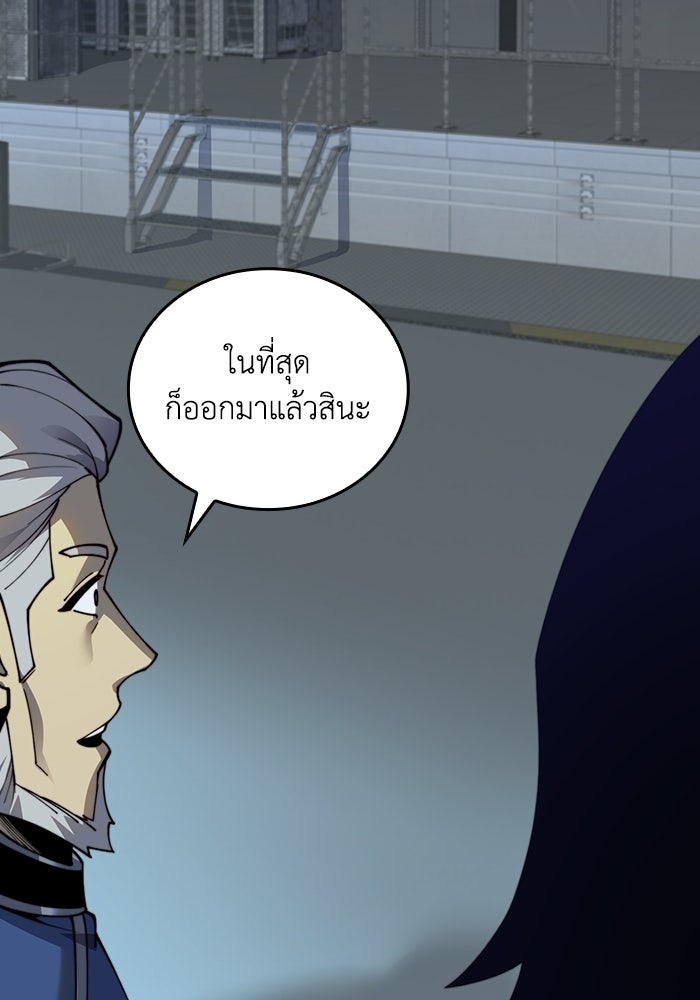 เลเวล 0 เจาะระบบได้ไม่จำกัด - หน้า 24