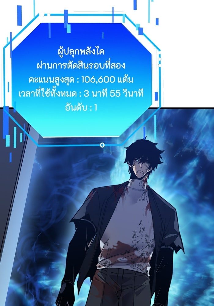 เลเวล 0 เจาะระบบได้ไม่จำกัด - หน้า 26