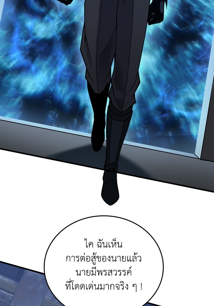 เลเวล 0 เจาะระบบได้ไม่จำกัด - หน้า 27