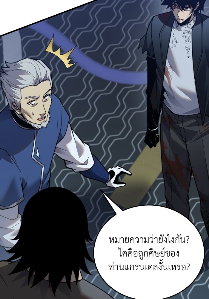 เลเวล 0 เจาะระบบได้ไม่จำกัด - หน้า 37