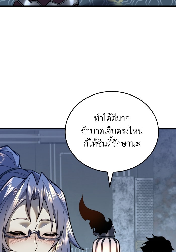 เลเวล 0 เจาะระบบได้ไม่จำกัด - หน้า 41
