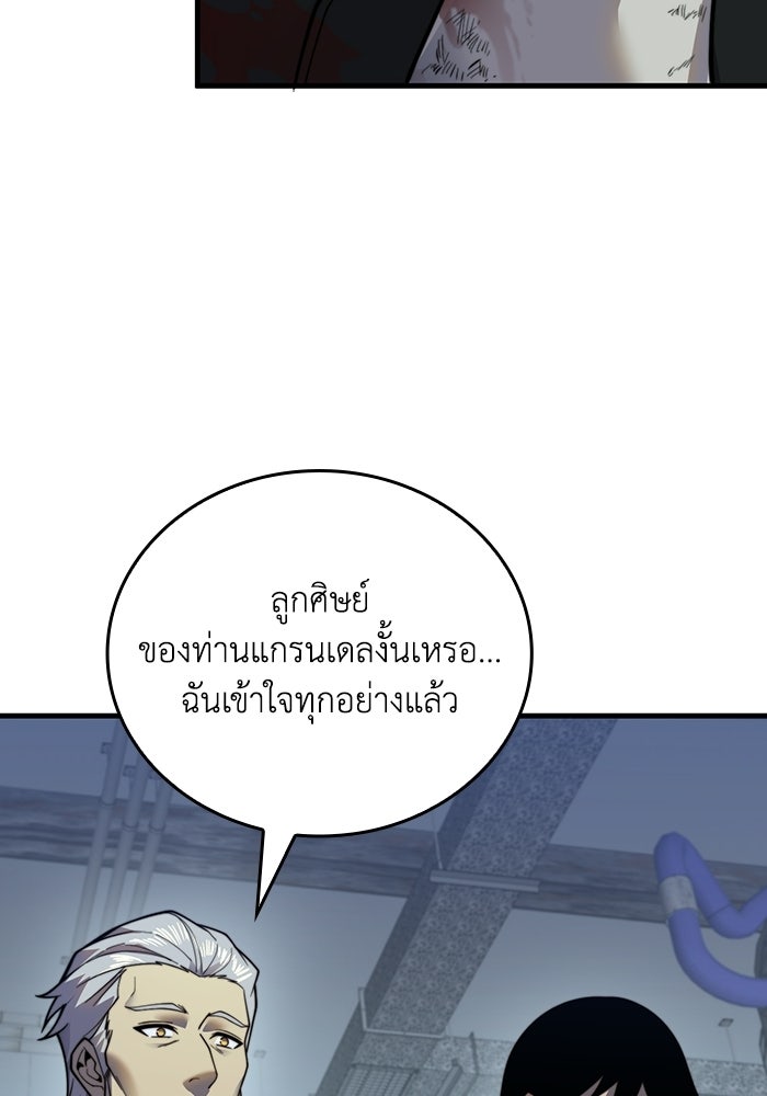 เลเวล 0 เจาะระบบได้ไม่จำกัด - หน้า 44