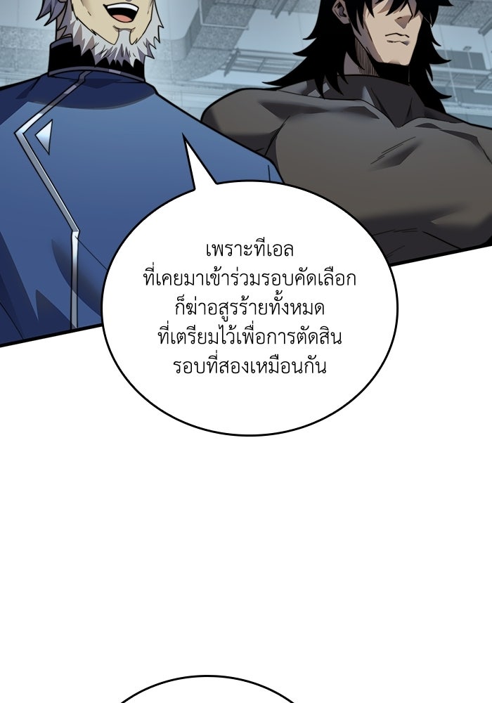เลเวล 0 เจาะระบบได้ไม่จำกัด - หน้า 45