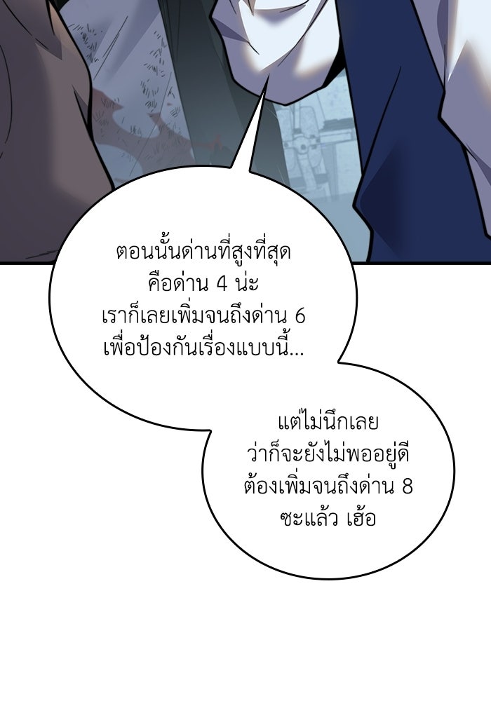 เลเวล 0 เจาะระบบได้ไม่จำกัด - หน้า 47