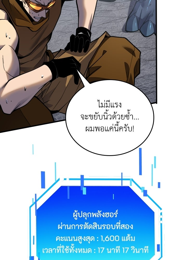 เลเวล 0 เจาะระบบได้ไม่จำกัด - หน้า 51