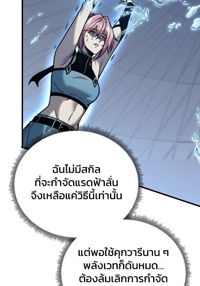 เลเวล 0 เจาะระบบได้ไม่จำกัด - หน้า 53