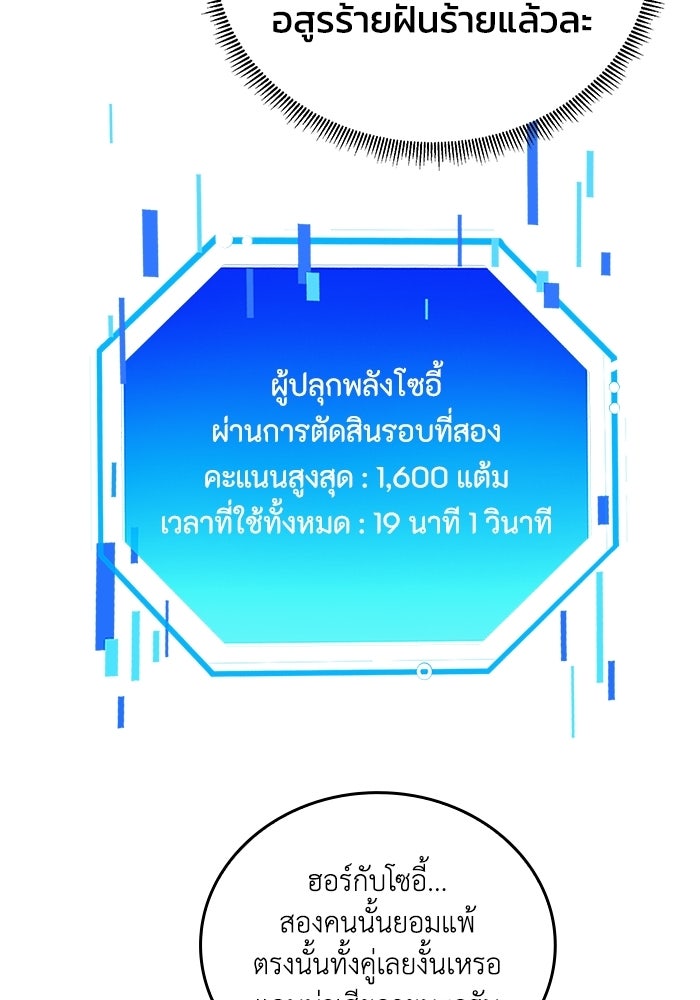 เลเวล 0 เจาะระบบได้ไม่จำกัด - หน้า 54