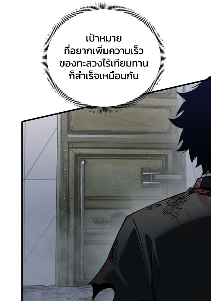 เลเวล 0 เจาะระบบได้ไม่จำกัด - หน้า 6