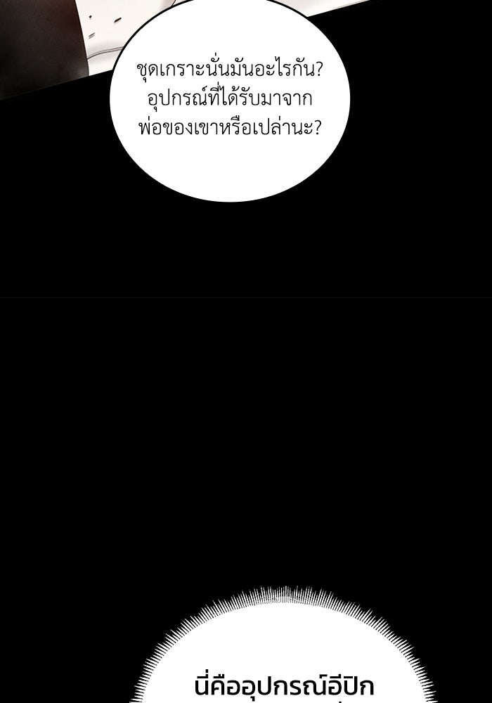 เลเวล 0 เจาะระบบได้ไม่จำกัด - หน้า 78
