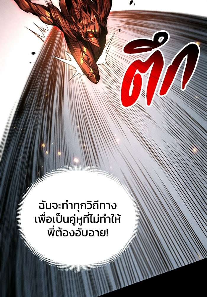 เลเวล 0 เจาะระบบได้ไม่จำกัด - หน้า 87