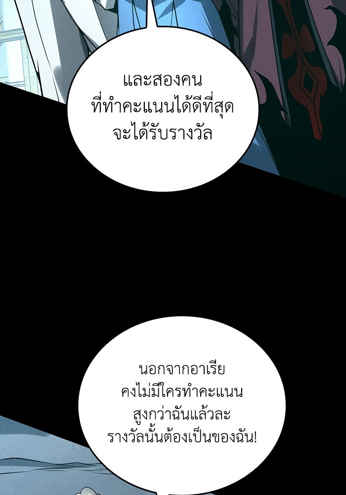เลเวล 0 เจาะระบบได้ไม่จำกัด - หน้า 93