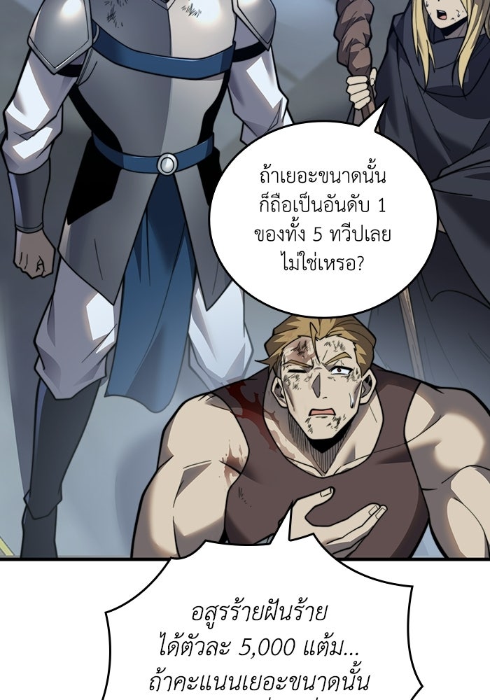 เลเวล 0 เจาะระบบได้ไม่จำกัด - หน้า 98