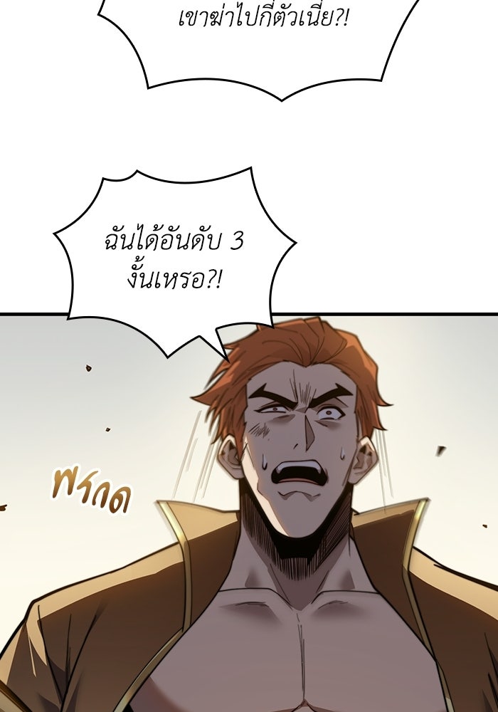 เลเวล 0 เจาะระบบได้ไม่จำกัด - หน้า 99