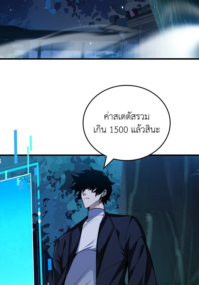 เลเวล 0 เจาะระบบได้ไม่จำกัด - หน้า 2