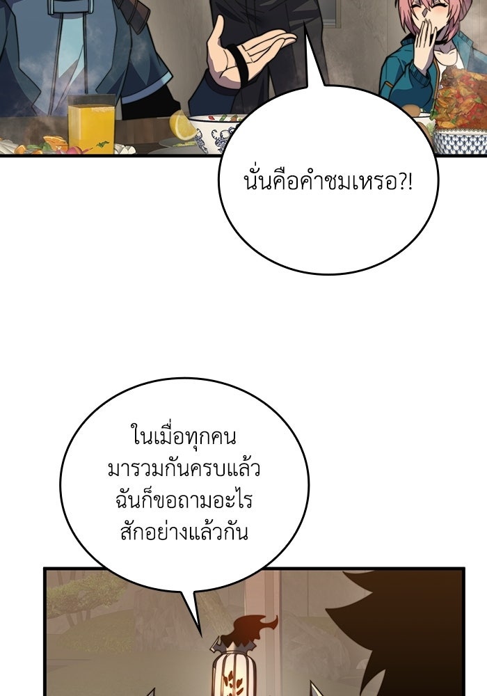 เลเวล 0 เจาะระบบได้ไม่จำกัด - หน้า 35
