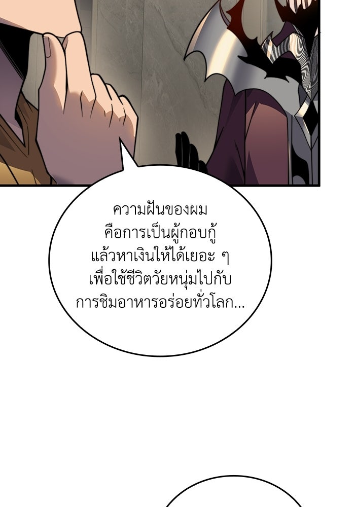 เลเวล 0 เจาะระบบได้ไม่จำกัด - หน้า 39