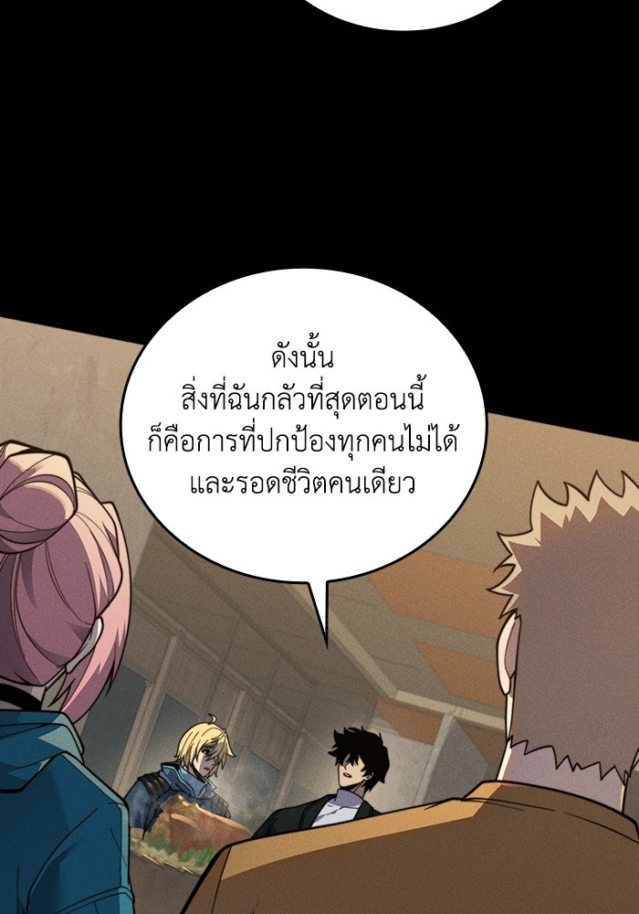 เลเวล 0 เจาะระบบได้ไม่จำกัด - หน้า 71