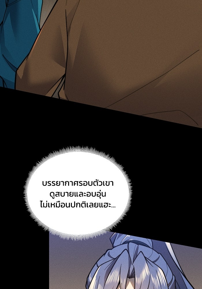 เลเวล 0 เจาะระบบได้ไม่จำกัด - หน้า 72