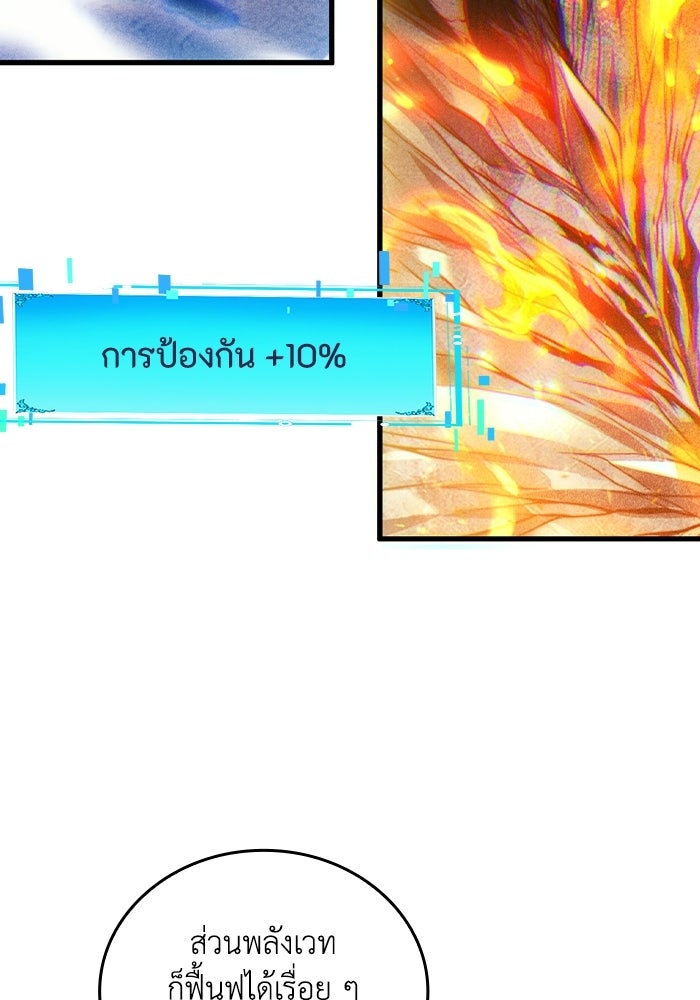 เลเวล 0 เจาะระบบได้ไม่จำกัด - หน้า 8