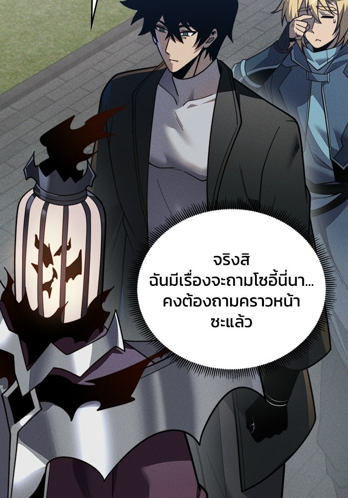 เลเวล 0 เจาะระบบได้ไม่จำกัด - หน้า 85