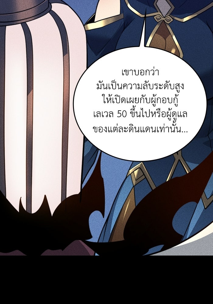 เลเวล 0 เจาะระบบได้ไม่จำกัด - หน้า 91