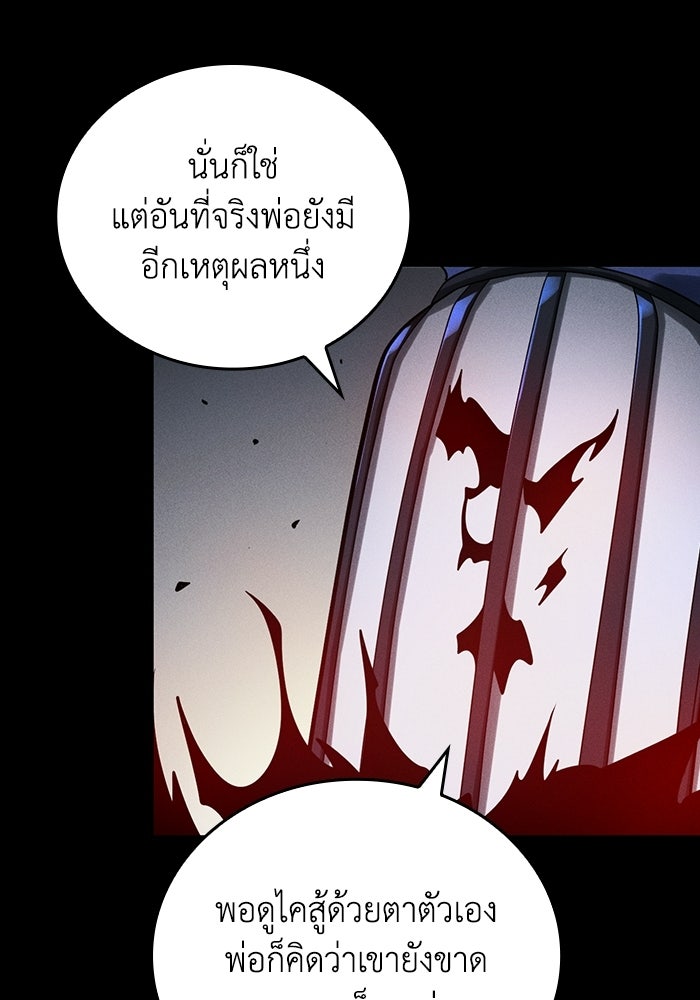 เลเวล 0 เจาะระบบได้ไม่จำกัด - หน้า 10