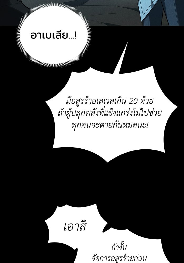 เลเวล 0 เจาะระบบได้ไม่จำกัด - หน้า 36