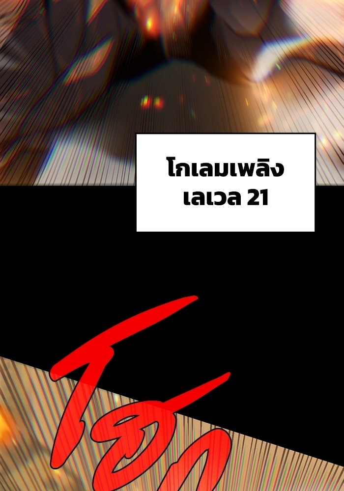 เลเวล 0 เจาะระบบได้ไม่จำกัด - หน้า 41