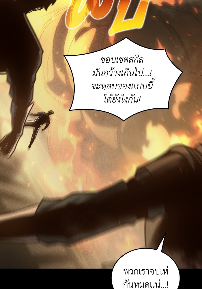 เลเวล 0 เจาะระบบได้ไม่จำกัด - หน้า 67