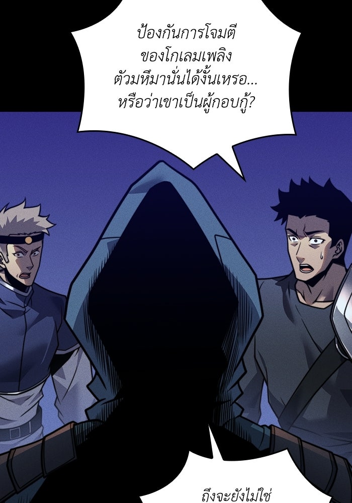 เลเวล 0 เจาะระบบได้ไม่จำกัด - หน้า 74