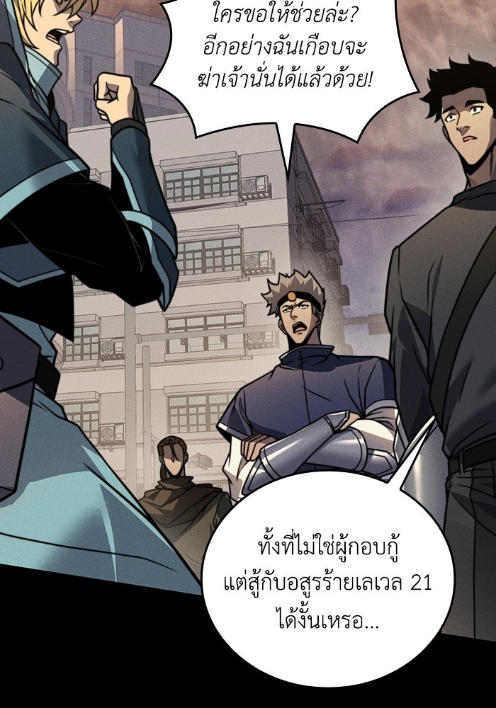 เลเวล 0 เจาะระบบได้ไม่จำกัด - หน้า 76