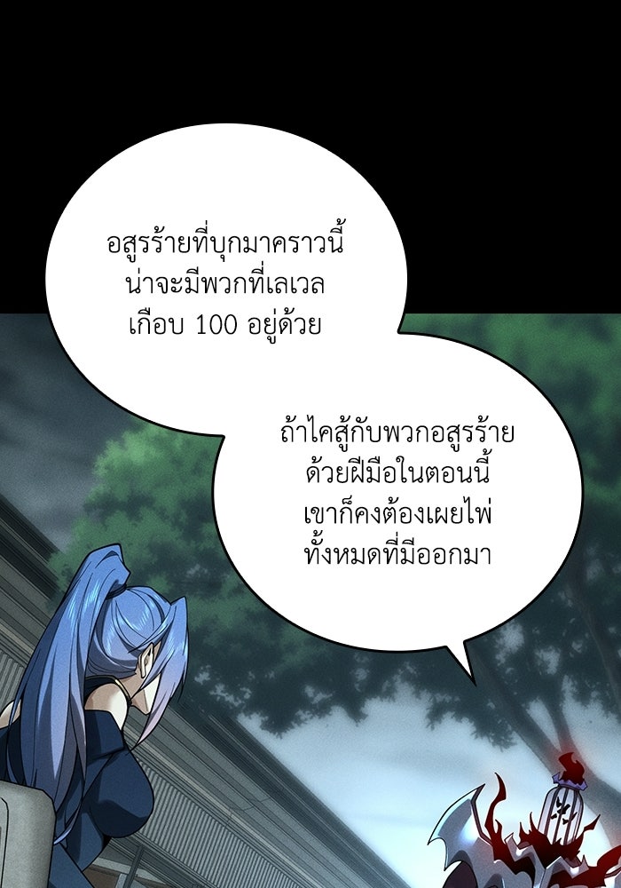 เลเวล 0 เจาะระบบได้ไม่จำกัด - หน้า 8