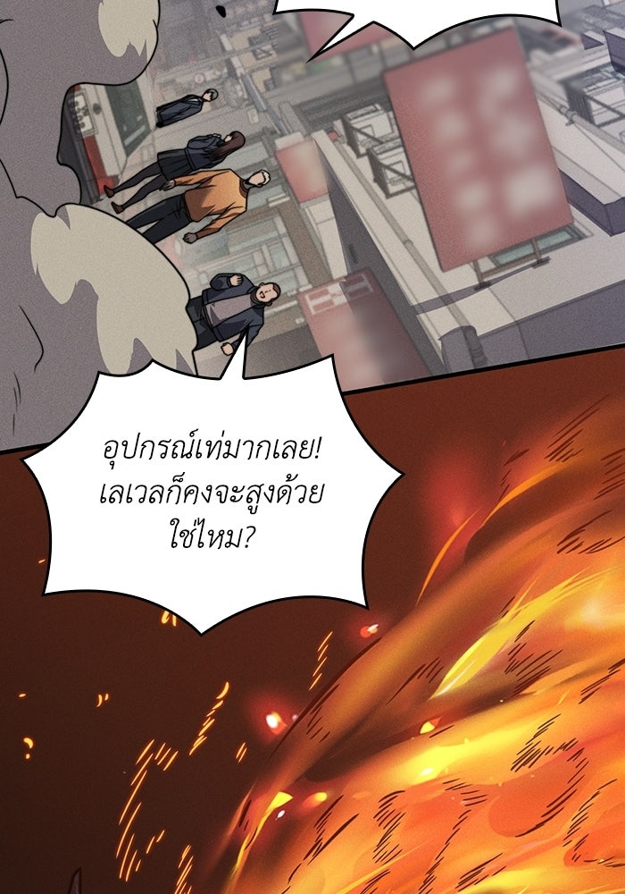 เลเวล 0 เจาะระบบได้ไม่จำกัด - หน้า 84