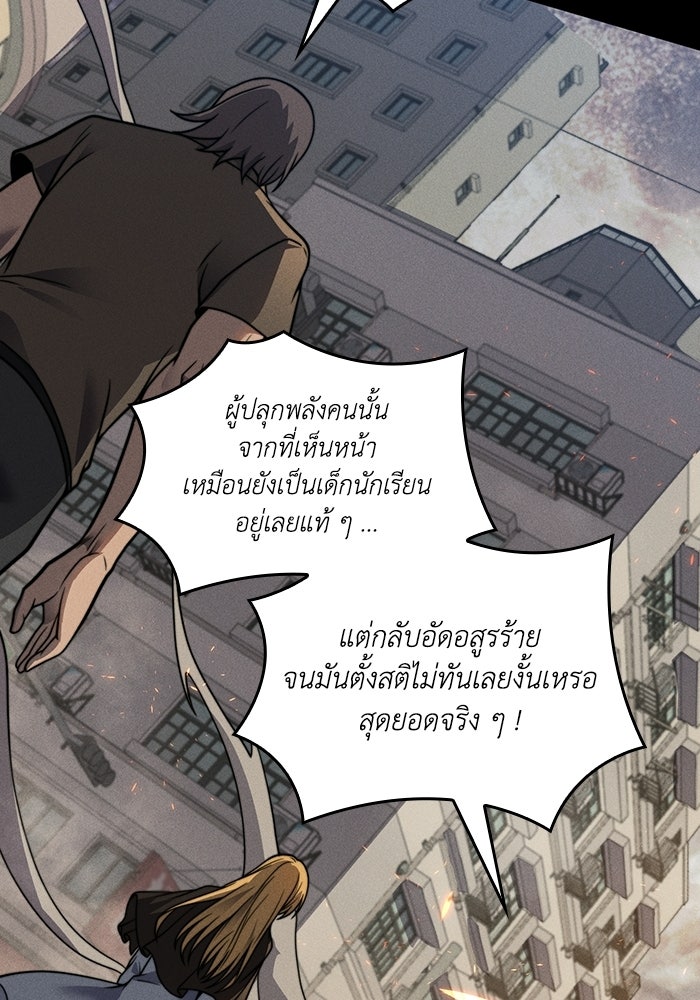 เลเวล 0 เจาะระบบได้ไม่จำกัด - หน้า 98