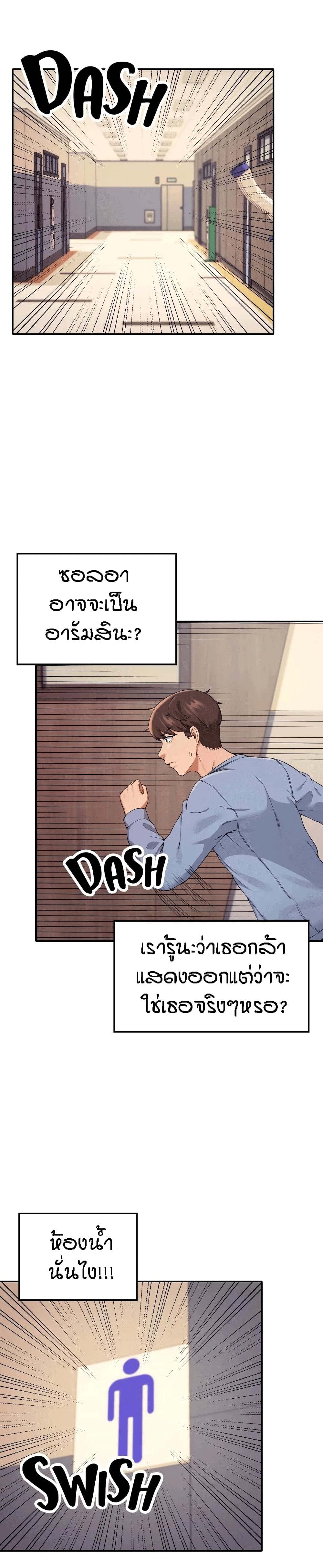 Is There No Goddess in My College - หน้า 2