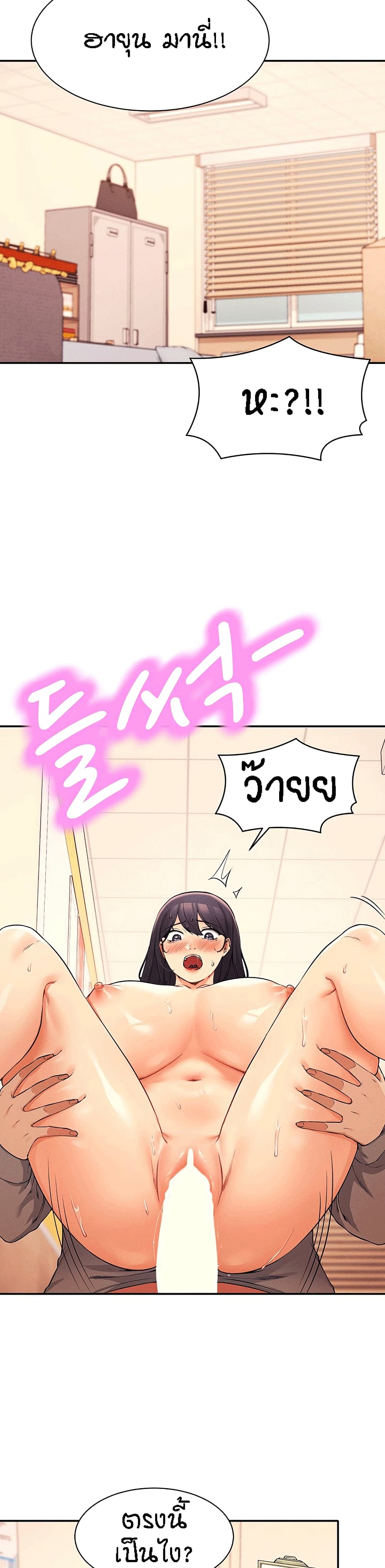 Is There No Goddess in My College - หน้า 15