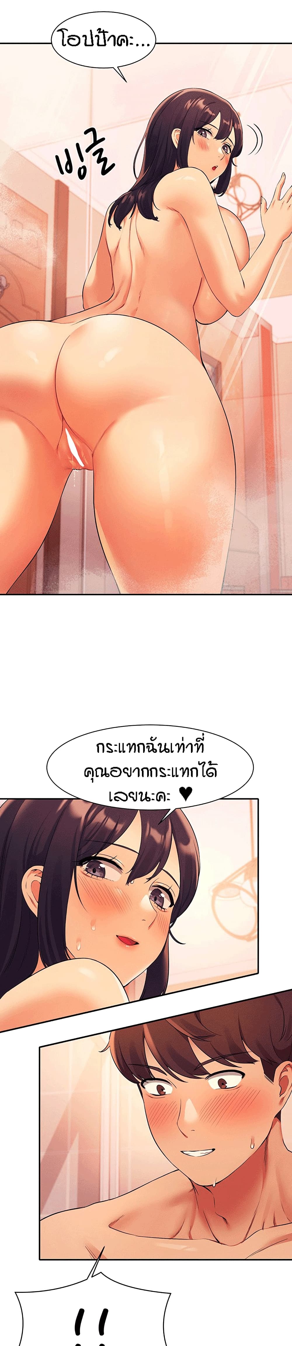 Is There No Goddess in My College - หน้า 3